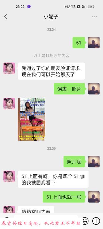 刚下海的妹子拖贴 第1张