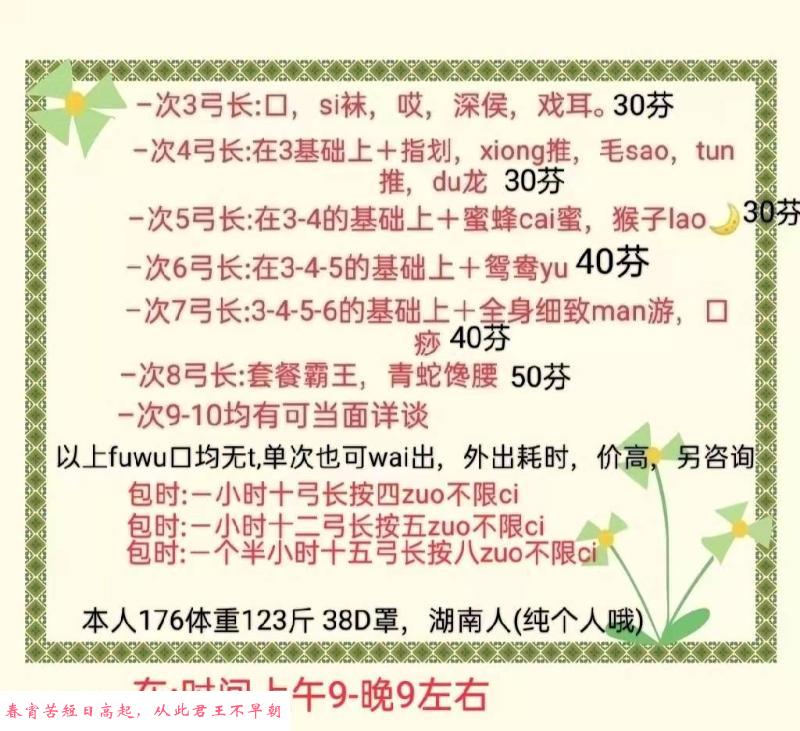 开发区南方妹子 第1张