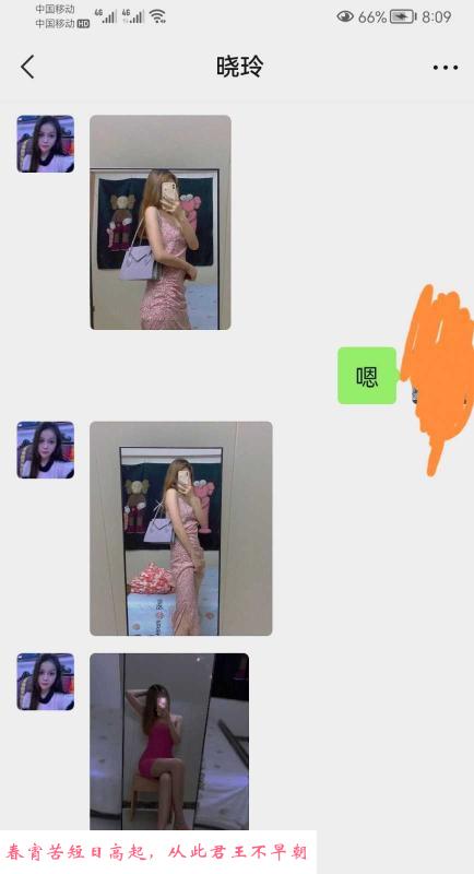 城关极品晓玲 第3张