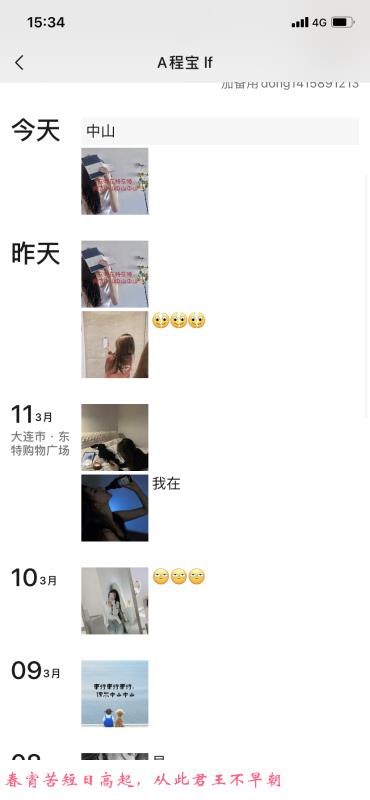 东特程宝 第3张
