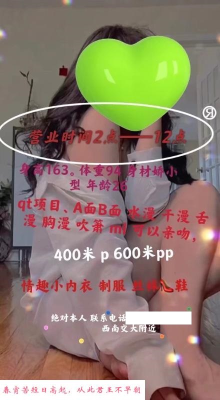 西南交大语儿 第3张