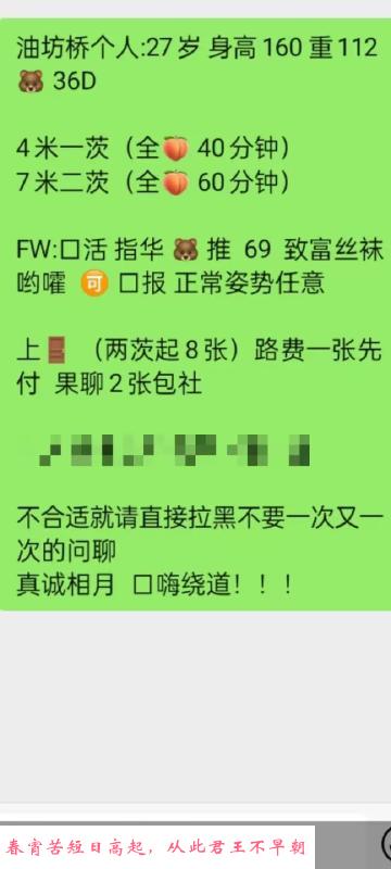 油坊桥少妇 第1张