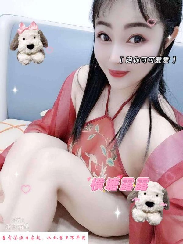 横塘大奶妹 第3张