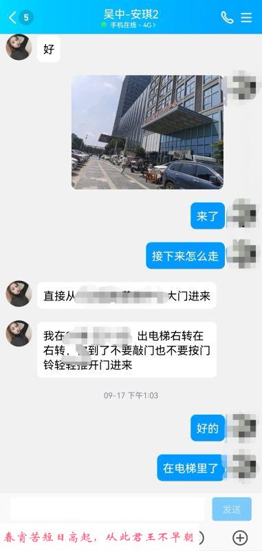吴中嫩妹 第3张