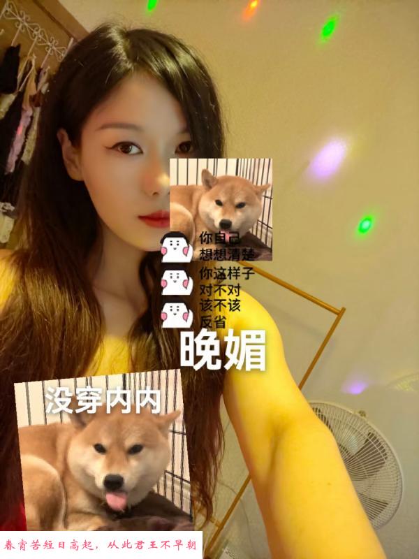 光谷步行街媚老师 第1张