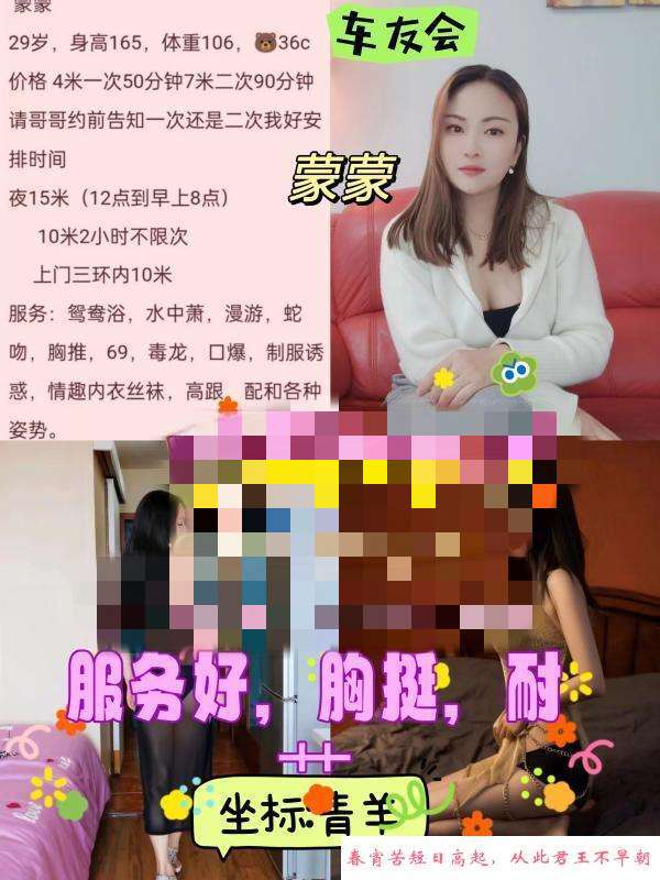 成都蒙蒙 第1张