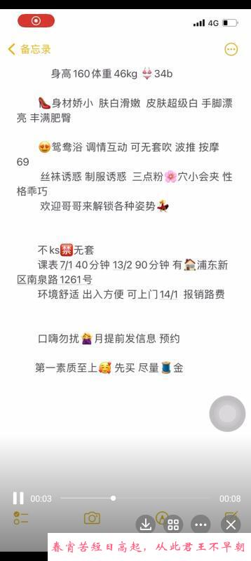 浦东妹妹 第4张