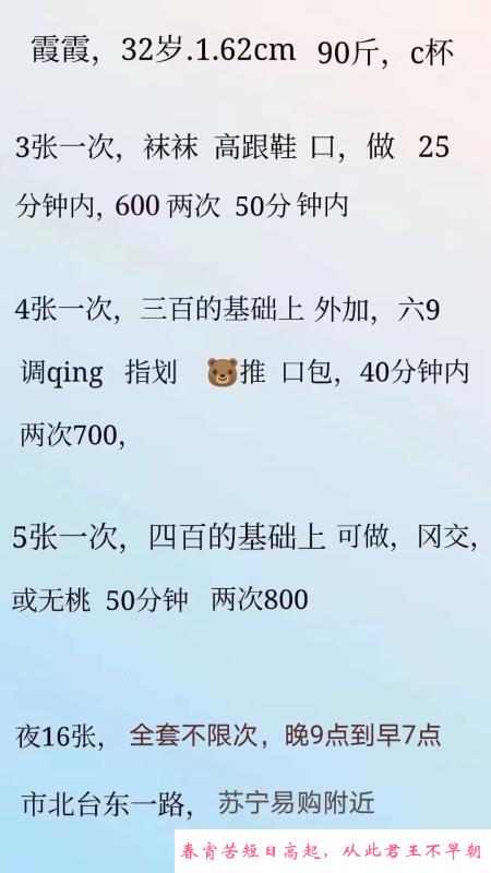 台东三通少妇回归 第2张