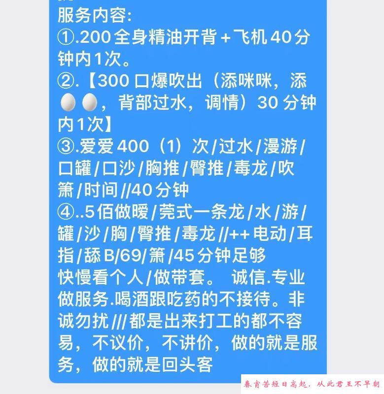 东莞长安少妇 第4张
