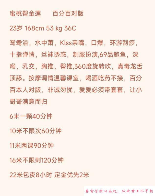 渝北制服控金莲 第4张
