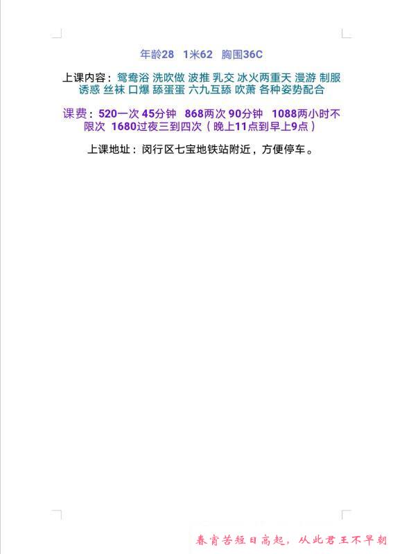 闵行七宝冰冰 第4张