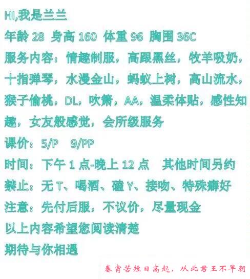 服务系美女兰兰 第3张
