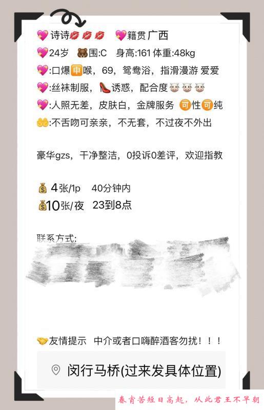 闵行小妹 第4张