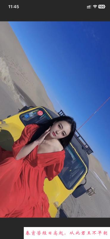 山东美妞小喵 第3张