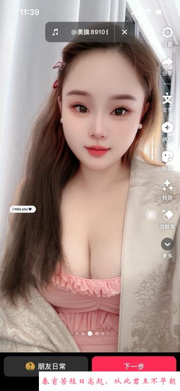 吴中嫩妹 第1张