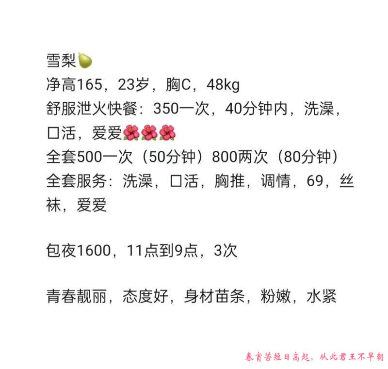 长腿泄火雪梨 第2张