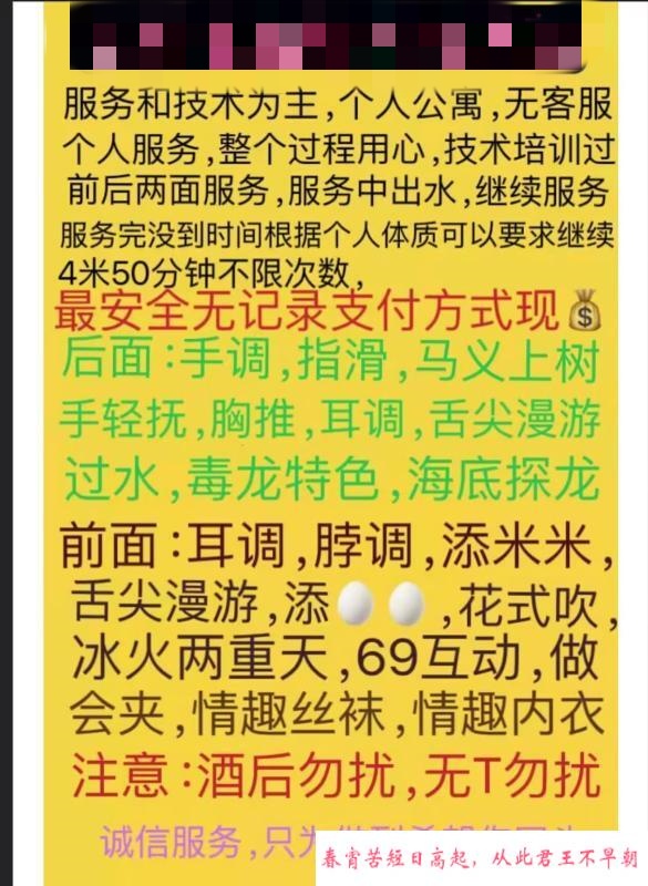 舌尖上的欲火 第1张