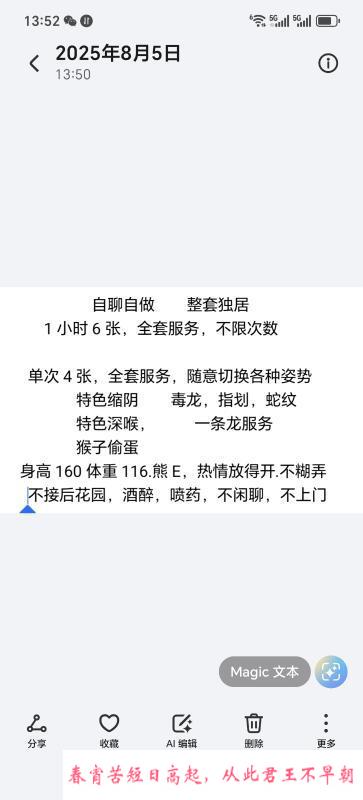 闵行巨乳寂寞骚骚 第2张