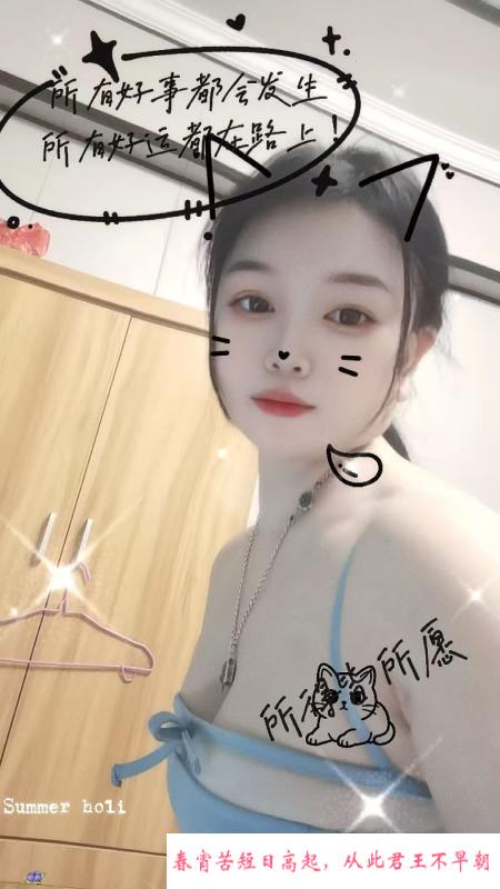 浦东自聊的小姑娘 第1张