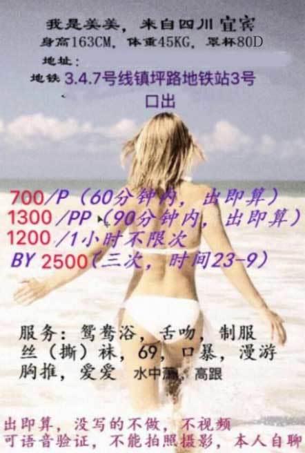 普陀巨乳美美，至今服务最好的凤 第3张