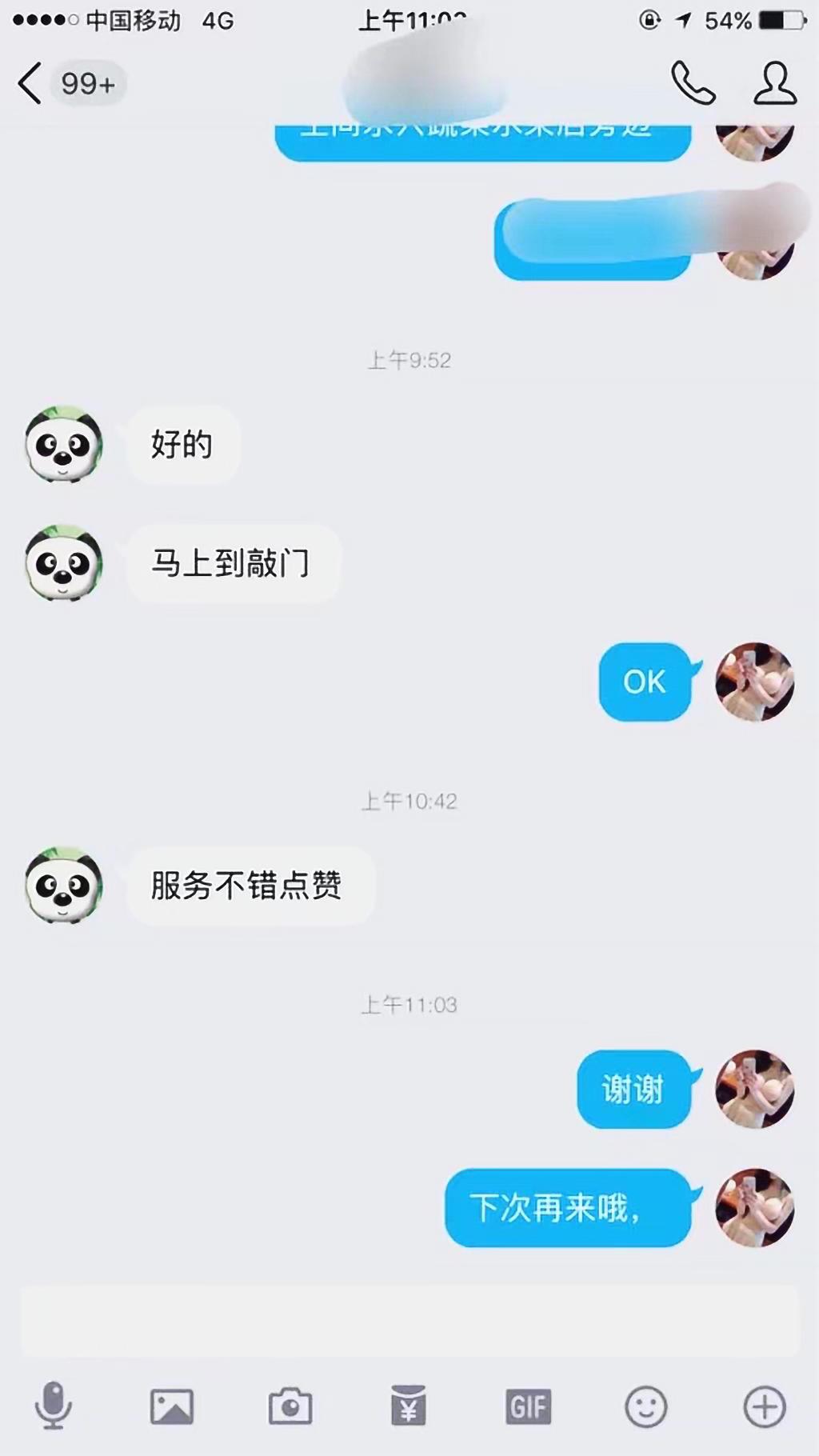 福州MM念念 第3张