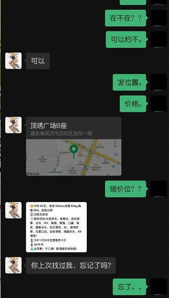 汉阳王家湾附近 第3张