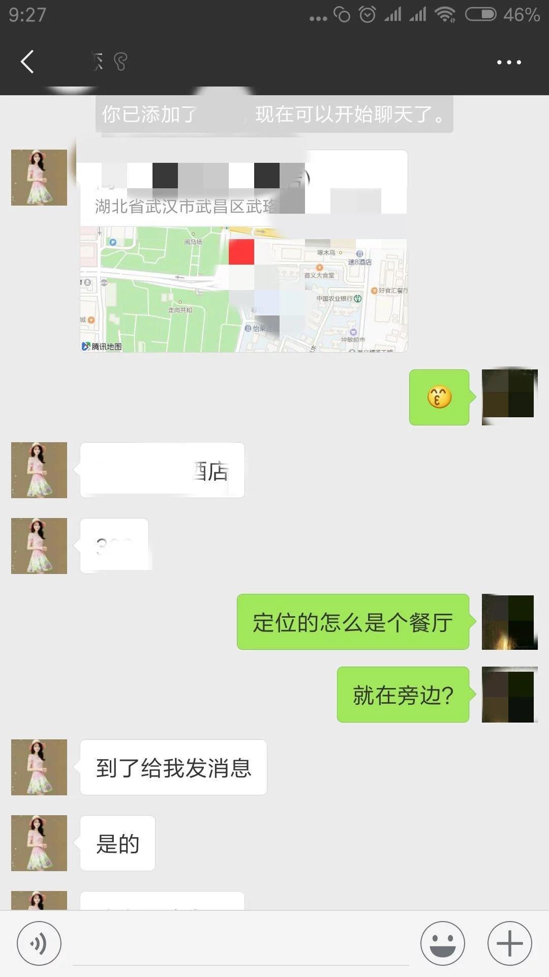 武汉水多活好，眼神勾人的小妖精 第2张