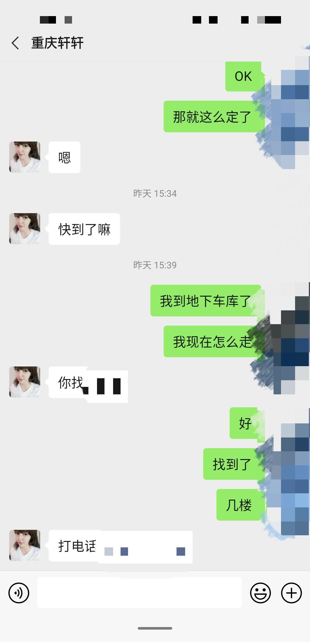 江北可三通的轩轩 第3张