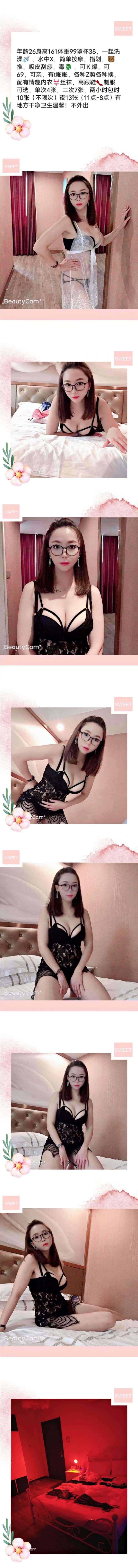 西安北郊妹子 第1张