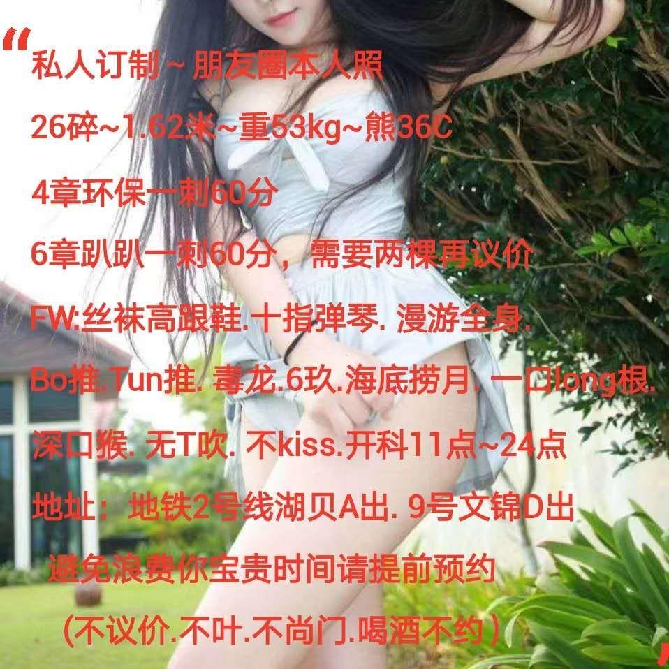 罗湖大美女露露，值得拥有 第4张