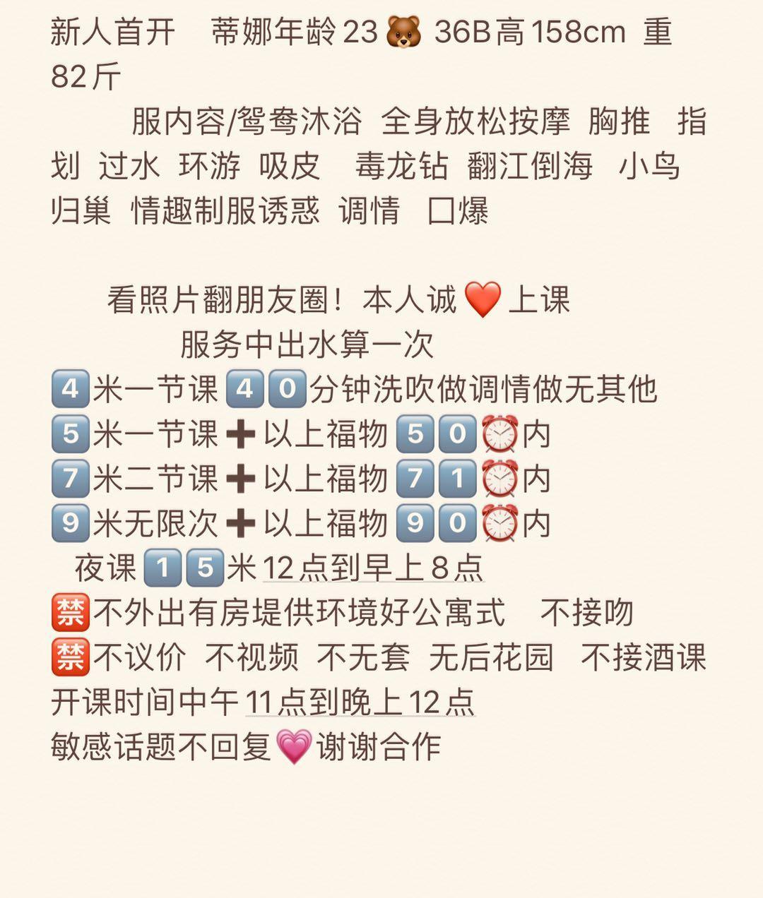 2020年11月4清秀款邻家女孩蒂娜 第4张