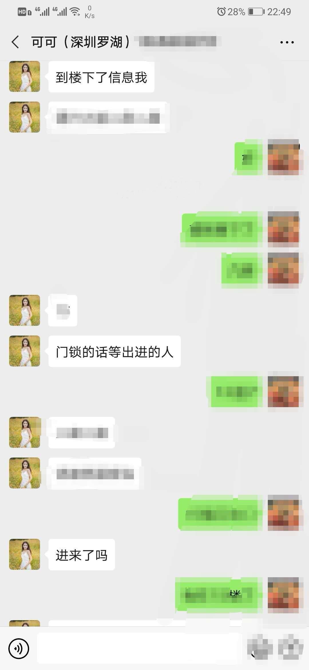 泻火质量熟女 第4张
