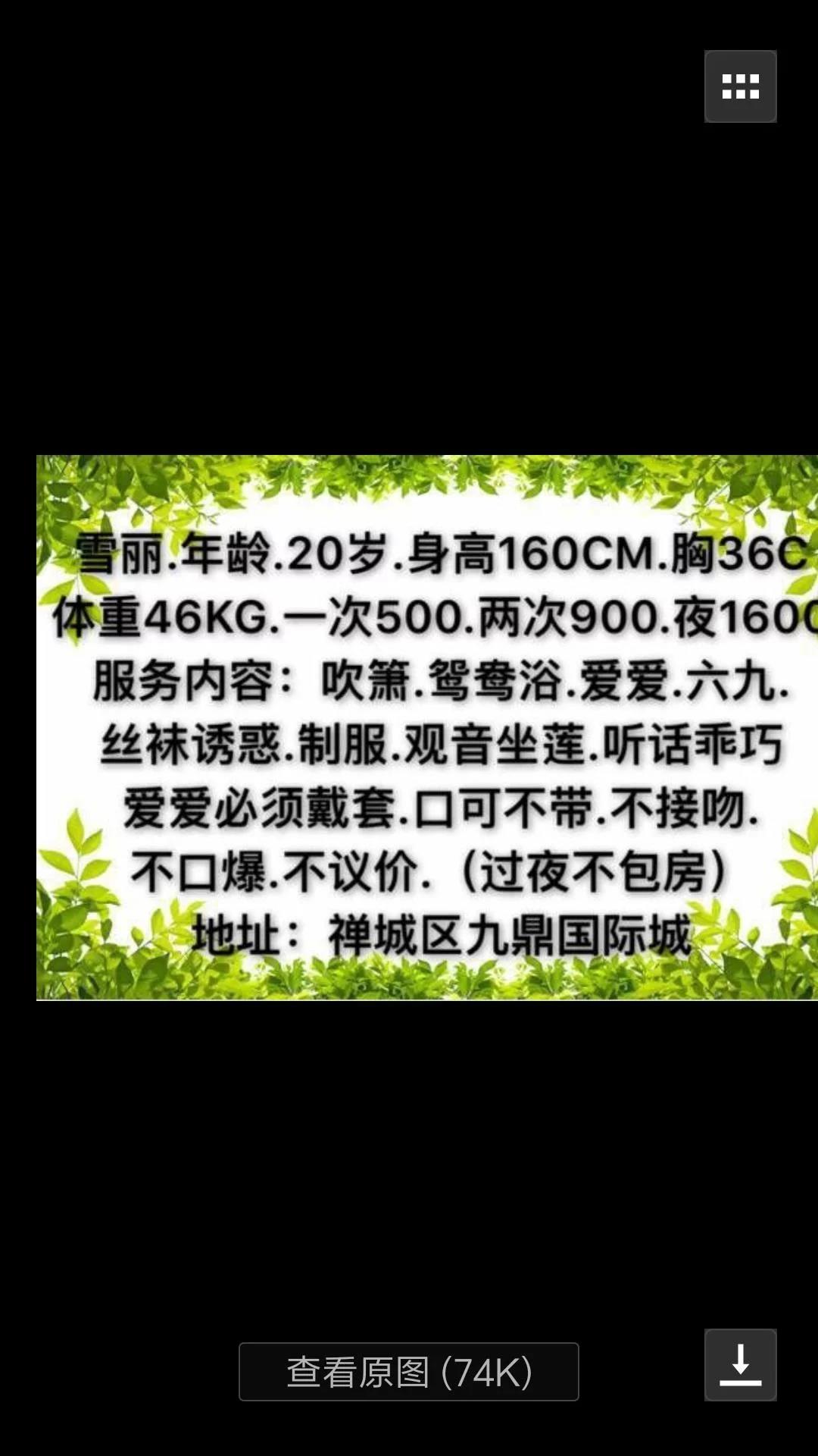 九鼎国际雪丽 第1张