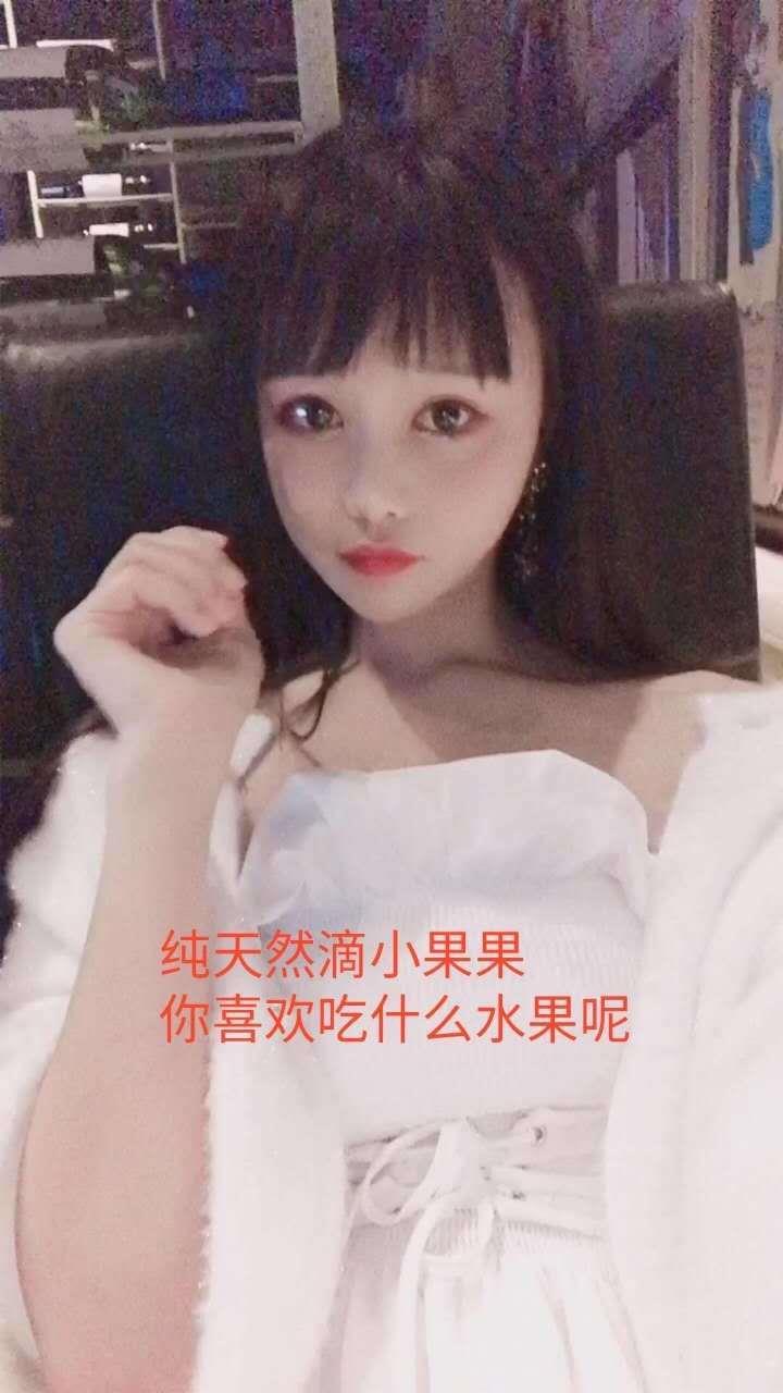 清纯天然小果果,软萌型高颜值 第3张