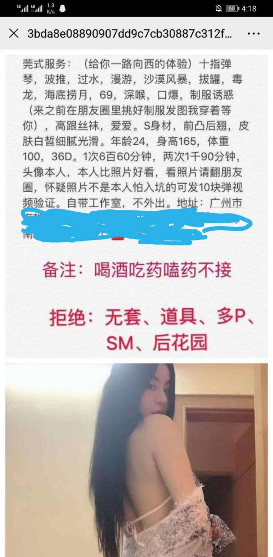 验证海珠区sisi 第3张