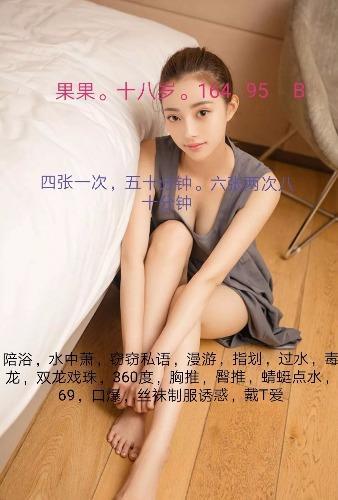 宁波18兼职嫩妹身材好皮肤滑真的很嫩 第1张
