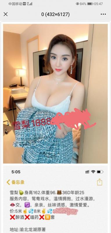 颜值御姐 第3张