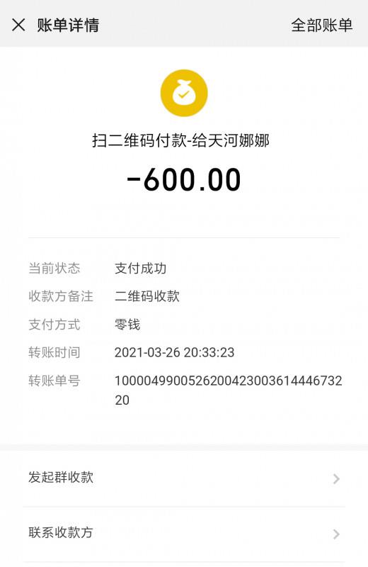 天河173高挑娜娜 第4张