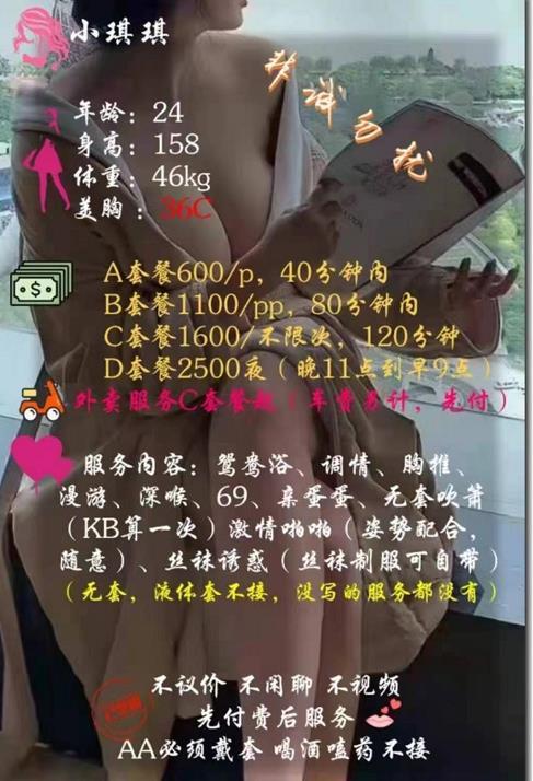 海珠丰满大胸御姐 第3张