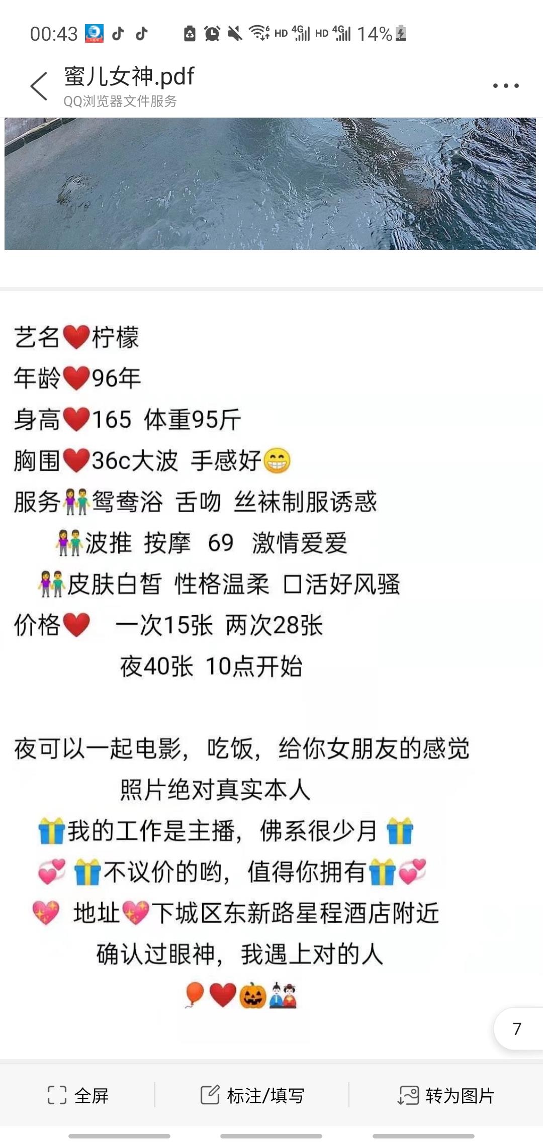 杭州高颜值带货主播，超带劲 第5张