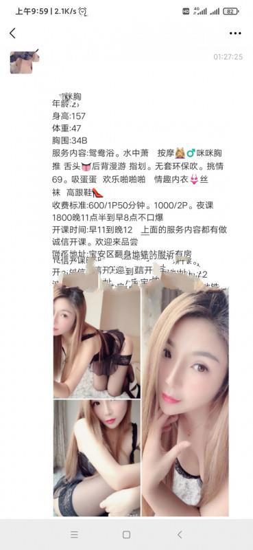 宝安小少妇 第2张