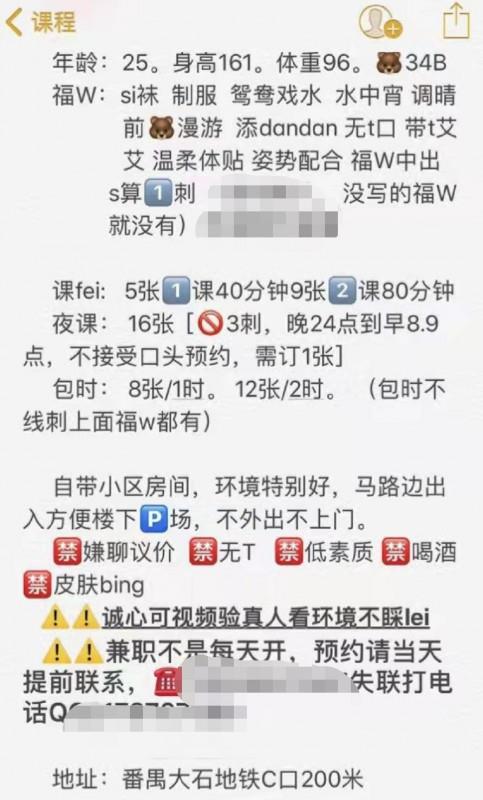 番禺鹅脸蛋小雨 第3张