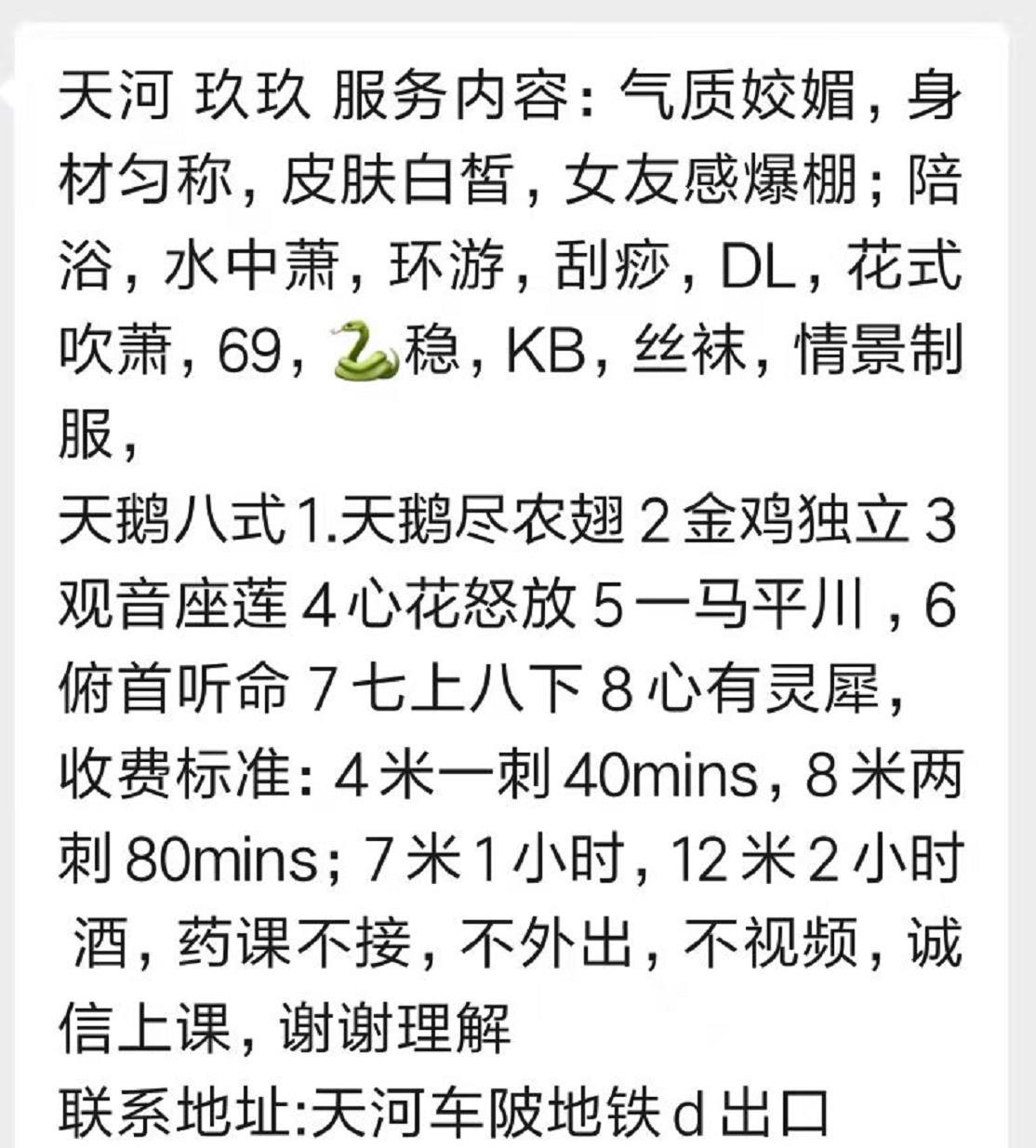天河小成熟玖玖 第4张