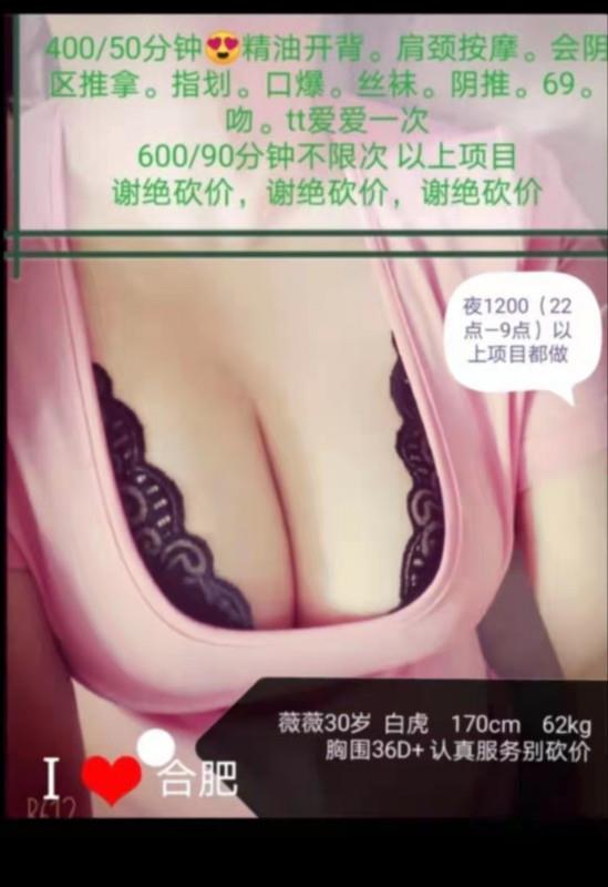 合肥薇薇 第2张