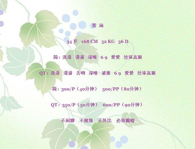 熟女子涵 第1张