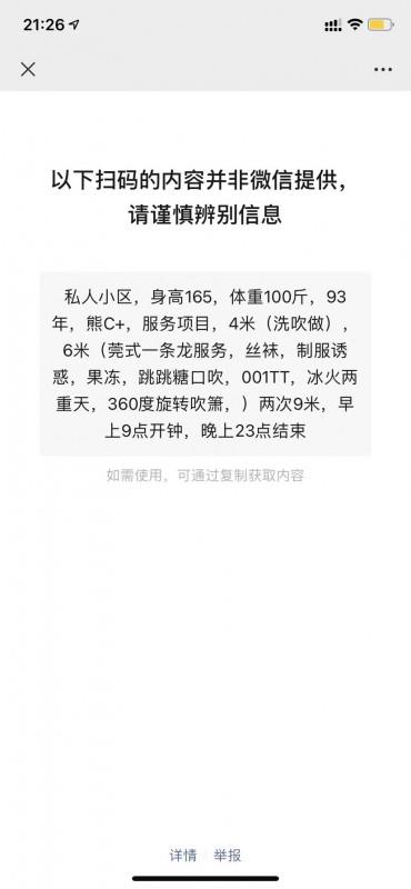 程庄路兼职少妇 第3张