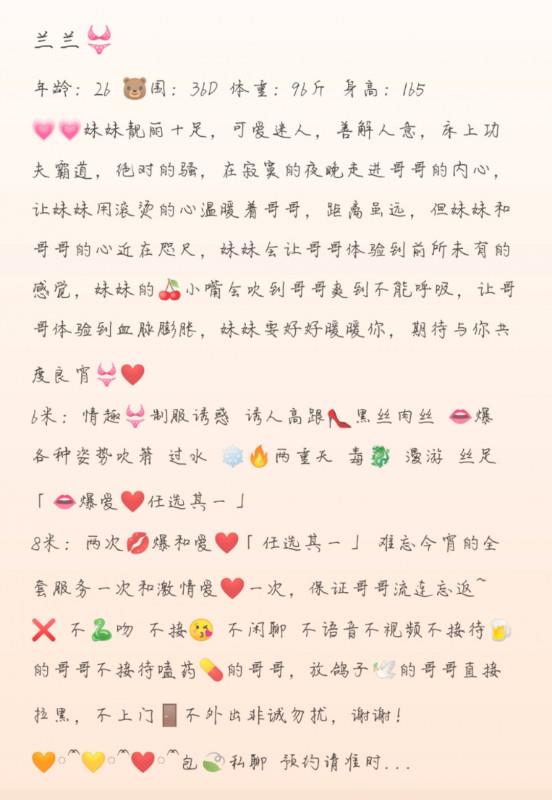 乌市兰兰 第2张