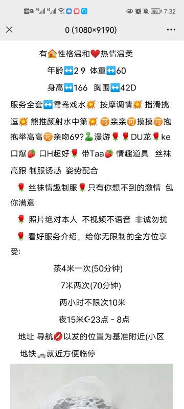 北关小美女 第3张