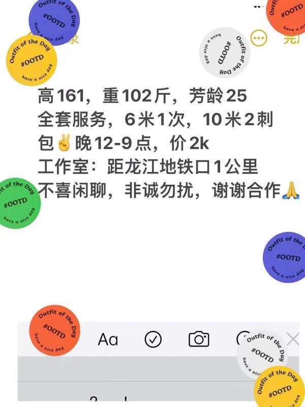 南京龙江地铁口蜜桃臀 第1张