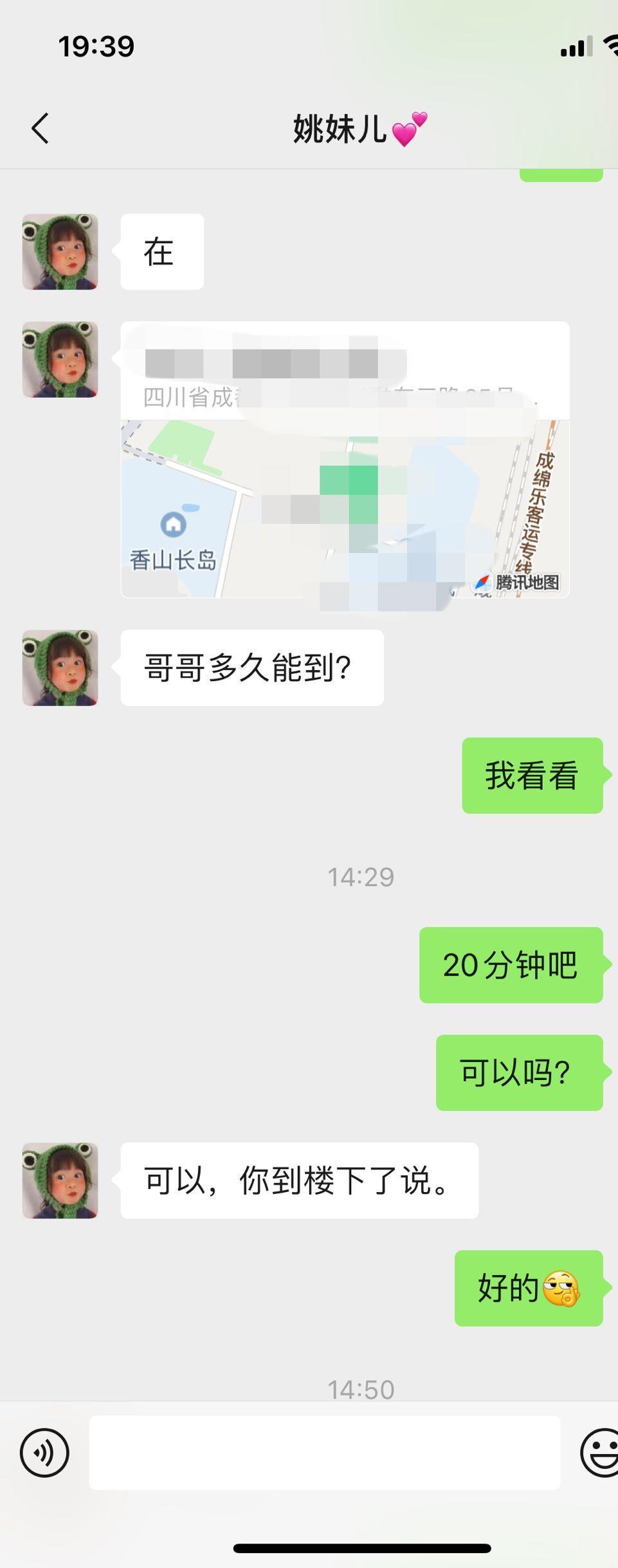 成华兼职美女，人美身材好，恋爱般的超值体验 第4张